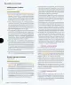 Miniatura página 107 de Ciencias Naturales – Tercero Básico | Texto del Estudiante MINEDUC – Descargar PDF · 2024