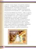 Miniatura página 78 de Willakuykuna maytu - Chanka Literatura 2 - 2° Secundaria - Quechua chanka · 2023