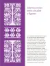 Miniatura página 58 de Colección Sk´asolil. Saberes y pensamiento científico.   Libro de Educación Secundaria Grado 2°  Ciclo Escolar 2025 - 2026