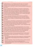 Miniatura página 40 de 3 Rimana - Qillqasqa maytu - Qichwa, Chanka. Texto de Comunicación del 3° de Secundaria - Quechua, Chanka · 2023