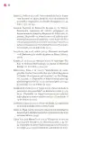 Miniatura página 91 de Un libro sin recetas, para la maestra y el maestro. Fase 5  Libro de Educación Primaria Grado 5°, 6°  Ciclo Escolar 2025 - 2026
