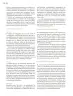 Miniatura página 31 de Modalidades de trabajo para la acción transformadora y el codiseño  Libro de Educación Preescolar Grado 1°, 2°, 3°  Ciclo Escolar 2025 - 2026