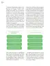 Miniatura página 145 de Crianza para la libertad. Libro para las familias. Fase 2  Libro de Educación Preescolar Grado 1°, 2°, 3°  Ciclo Escolar 2025 - 2026