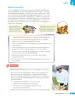 Miniatura página 118 de Libro de Ciencias Naturales – Quinto Básico | Texto del Estudiante MINEDUC – Descargar PDF · 2024