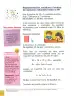 Miniatura página 151 de Matematica 2° · Egb 2 Matematica 2025 · 2025