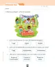 Miniatura página 63 de Ciencias Naturales – Primero Básico | Texto del Estudiante (MINEDUC) – Descargar PDF · 2024