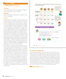 Miniatura página 98 de Sumo Primero – Tercero Básico | Texto del Estudiante MINEDUC – Descargar PDF · 2024