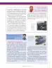 Miniatura página 125 de Ciencias Naturales 8° · Secundaria Activa