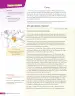 Miniatura página 211 de Lenguaje y Comunicación – Quinto Básico | Texto del Estudiante MINEDUC – Descargar PDF · 2024