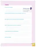Miniatura página 203 de Emprendimiento Y Gestion 1° · Bgu 1 Emprendimiento Y Gestion 2019 · 2019