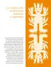 Miniatura página 221 de Colección Nanahuatzin. De lo humano y lo comunitario.   Libro de Educación Secundaria Grado 3°  Ciclo Escolar 2025 - 2026