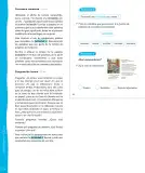 Miniatura página 215 de Lenguaje y Comunicación – Segundo Básico – Texto del Estudiante MINEDUC – Descargar PDF · 2024