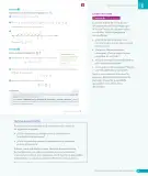Miniatura página 43 de Matemática – Octavo Básico | Texto del Estudiante MINEDUC – Descargar PDF · 2024