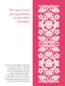 Miniatura página 333 de Colección Ximhai. Ética, naturaleza y sociedades.   Libro de Educación Telesecundaria Grado 1°  Ciclo Escolar 2025 - 2026