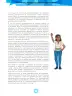 Miniatura página 11 de Fascículo para el desarrollo de la competencia Resuelve problemas de regularidad, equivalencia y cambio · 2024