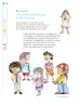 Miniatura página 161 de Nuestros saberes: Libro para alumnos, maestros y familia.   Libro de Educación Primaria Grado 1°  Ciclo Escolar 2025 - 2026