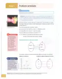 Miniatura página 96 de Matematica 10° · Egb 10 Matematica 2025 · 2025