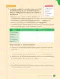 Miniatura página 83 de Ciencias Naturales – Cuarto Básico | Texto del Estudiante MINEDUC – Descargar PDF · 2024