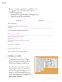 Miniatura página 301 de Proyectos Escolares.   Libro de Educación Primaria Grado 5°  Ciclo Escolar 2025 - 2026