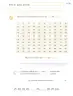 Miniatura página 36 de Múltiples lenguajes. Trazos y números.   Libro de Educación Primaria Grado 2°  Ciclo Escolar 2025 - 2026