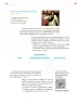 Miniatura página 18 de Colección Sk´asolil. Nuestro libro de proyectos.   Libro de Educación Secundaria Grado 2°  Ciclo Escolar 2025 - 2026