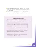 Miniatura página 21 de Matematica 4° · Cartilla 02