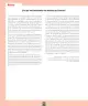 Miniatura página 65 de Ciencias Naturales – Segundo Básico | Texto del Estudiante MINEDUC – Descargar PDF · 2024