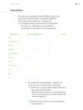 Miniatura página 138 de Proyectos de Aula.   Libro de Educación Primaria Grado 4°  Ciclo Escolar 2025 - 2026