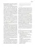 Miniatura página 106 de Modalidades de trabajo para la acción transformadora y el codiseño  Libro de Educación Preescolar Grado 1°, 2°, 3°  Ciclo Escolar 2025 - 2026