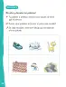 Miniatura página 31 de Lenguaje y Comunicación – Primero Básico | Texto del Estudiante MINEDUC – Descargar PDF · 2024