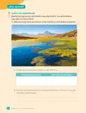 Miniatura página 186 de Ciencias Naturales – Cuarto Básico | Texto del Estudiante MINEDUC – Descargar PDF · 2024
