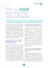 Miniatura página 9 de Escuelas 2025. Avanzamos juntos por un año escolar con mejores aprendizajes · 2025