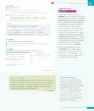 Miniatura página 27 de Matemática – Octavo Básico | Texto del Estudiante MINEDUC – Descargar PDF · 2024