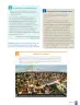 Miniatura página 143 de Historia, Geografía y Ciencias Sociales – Séptimo Básico | Texto del Estudiante MINEDUC – Descargar PDF · 2024