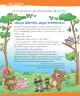 Miniatura página 231 de Lenguaje y Comunicación – Primero Básico | Texto del Estudiante MINEDUC – Descargar PDF · 2024