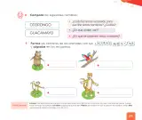 Miniatura página 23 de Cuadernillo de Comunicación 1. Primer grado de Primaria · 2024
