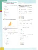Miniatura página 48 de Matematica 9° · Egb 9 Matematica 2025 · 2025
