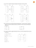 Miniatura página 69 de Matemática – Octavo Básico | Texto del Estudiante MINEDUC – Descargar PDF · 2024