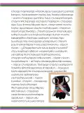Miniatura página 43 de Willakuykuna maytu - Chanka Literatura 1 - 1° Secundaria - Quechua chanka · 2023