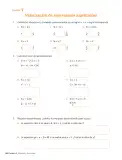 Miniatura página 45 de Matemática – Séptimo Básico | Texto del Estudiante MINEDUC – Descargar PDF · 2024