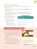 Miniatura página 189 de Lenguaje y Comunicación – Segundo Básico – Texto del Estudiante MINEDUC – Descargar PDF · 2024