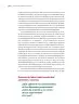 Miniatura página 113 de Historia del pueblo mexicano. Multigrado  Libro de Educación Telesecundaria Grado 1°  Ciclo Escolar 2025 - 2026