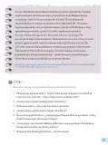 Miniatura página 87 de 4 Rimana - Qillqasqa maytu - Qichwa, Chanka. Texto de Comunicación del 4° de Secundaria - Quechua, Chanka · 2023