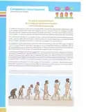 Miniatura página 47 de Estudios Sociales 8° · 2025