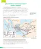 Miniatura página 189 de Historia, Geografía y Ciencias Sociales – Tercero Básico | Texto del Estudiante MINEDUC – Descargar PDF · 2024