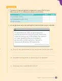 Miniatura página 25 de Ciencias Naturales – Tercero Básico | Texto del Estudiante MINEDUC – Descargar PDF · 2024