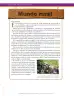 Miniatura página 164 de Ciencias Naturales 8° · Secundaria Activa