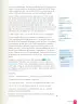 Miniatura página 41 de Lenguaje y Comunicación – Sexto Básico | Texto del Estudiante MINEDUC – Descargar PDF · 2024