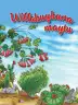 Miniatura página 3 de Willakuykuna maytu - Chanka Literatura 2 - 2° Secundaria - Quechua chanka · 2023