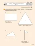 Miniatura página 63 de Sumo Primero – Cuarto Básico | Texto del Estudiante MINEDUC – Descargar PDF · 2024